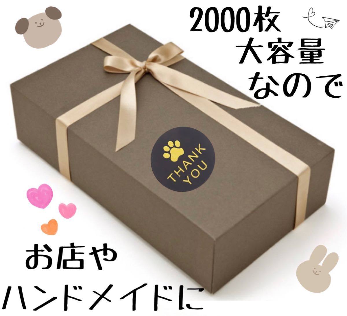 サンキュー　シール　ハンドメイド　肉球　ギフト　猫　犬　ありがとう　ラッピング サンキューシール 円形