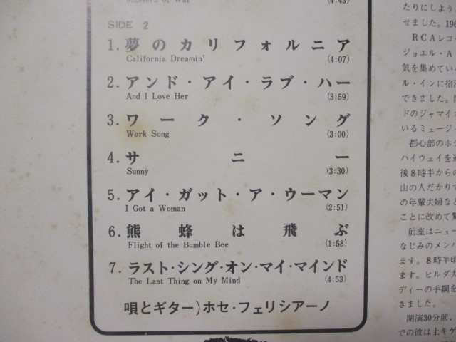 美盤 ホセ・フェリシアーノ ゴールデン・アルバム JOSE FELICIANO'S GOLDEN ALBUM 国内 LP 帯付き ハートに灯をつけて 夢のカリフォルニア_画像8