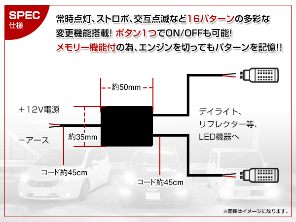 【メール便送料無料】 12V専用 フラッシュ ストロボ スピードコントロール ランダム LED 点灯パターン切替 ワイヤレスリモコン_画像3