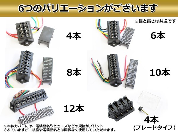 【送料無料】 汎用 平型 ヒューズボックス 6本 複数回線 配線 ヒューズ管理 自動車 レストア チューニング ヒューズ ボックス 箱 移設_画像3