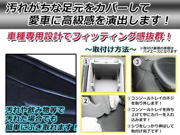 フロントデッキカバー 日産 NV350キャラバン E26系 PVCレザーカバー 足元カバー フロント用 ガード シート 汚れ防止