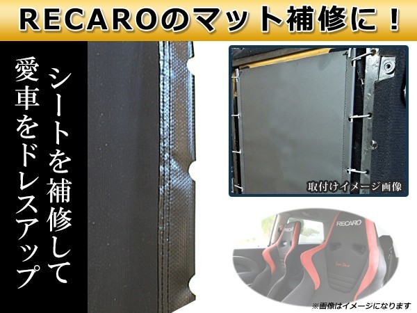 レカロシート スパイダルコシート ピレリマット 5穴用 5フック ロング 380mm×295mm ブラック 黒 アンダーパッド ラバーマット_画像3