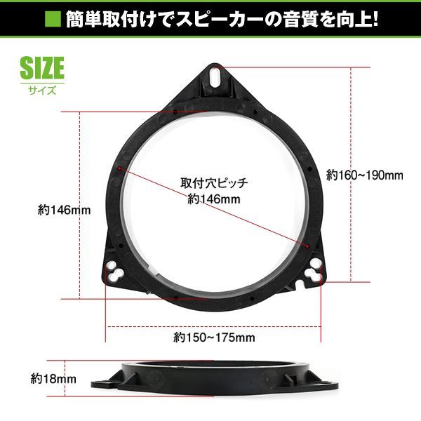 【メール便送料無料】 汎用 インナーバッフル 165mm～170mm用 スピーカー 左右セット 外径175mm 内径148mm 厚み18mm 2枚入 スピーカー_画像3