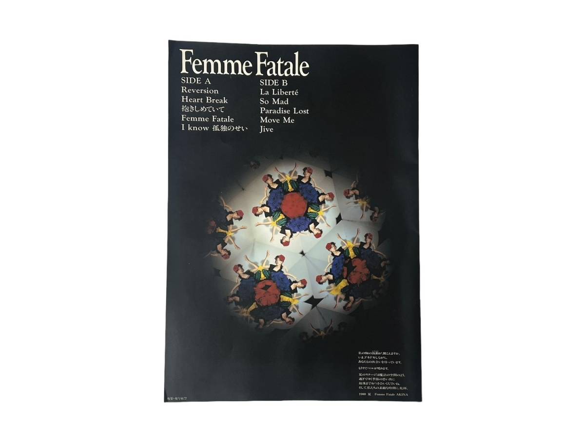 UT◎中森明菜 Femme Fatale ファム ファタル SUMMER CONCERT 1988 大型パンフレット サマーコンサート 当時物 現状品 (UT485)_画像2