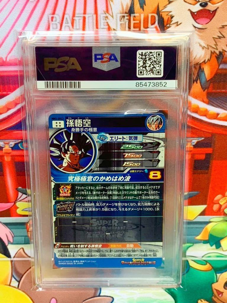 ★PSA10★ 孫悟空 MM1-SEC3ドラゴンボールヒーローズ 2023 GEM MT 最高評価 1スタ_画像2