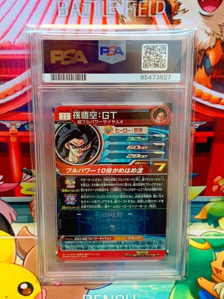 《PSA10/連番セット》孫悟空 GT UGM10-LSEC2 UGM10-LSEC ドラゴンボールヒーローズ 2023 GEM MT 最高評価 1スタ_画像3