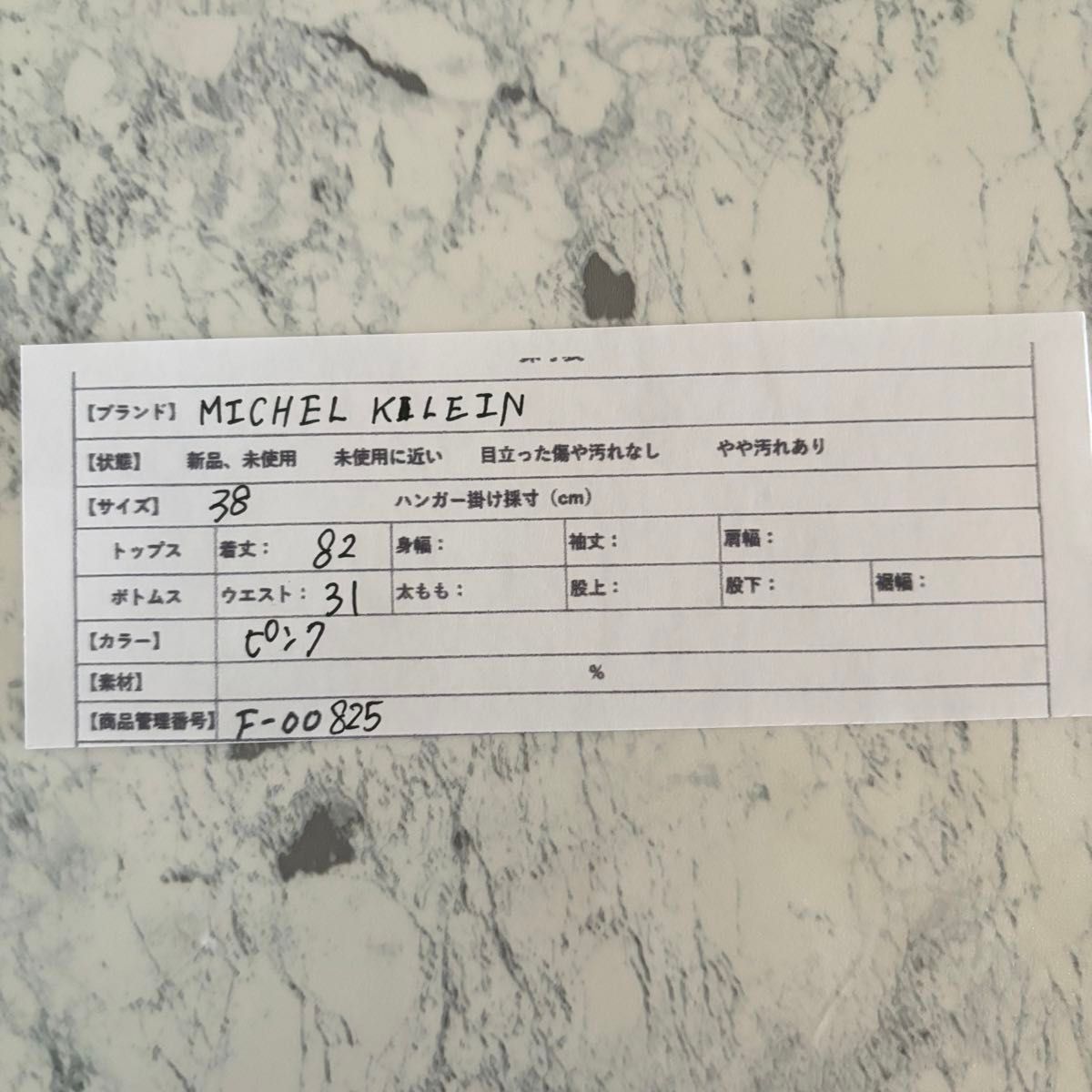 MK MICHEL KLEIN【M】サテン風 光沢 スカート ガウチョ パンツ