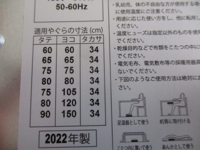 管理番号6-1　未使用　2022年製 メトロ(METRO) こたつ用取替えヒーター U字型石英管ヒーター MSU-501H_画像8