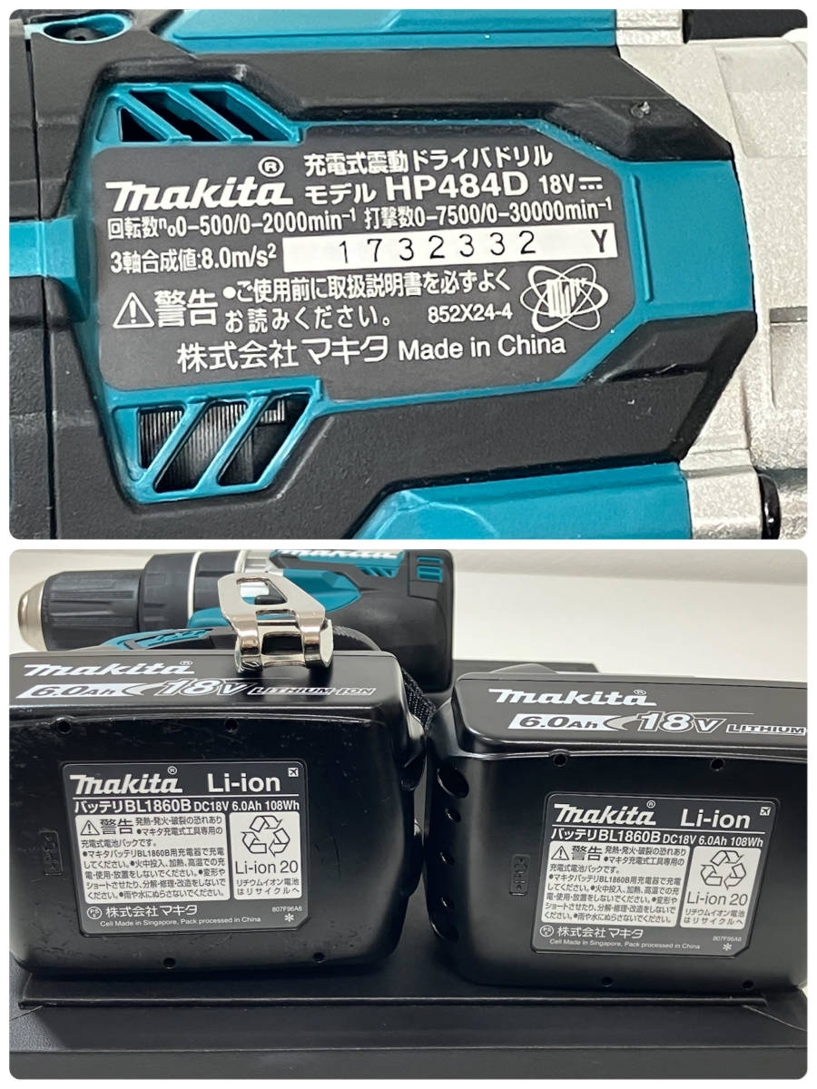 マキタ 18V 充電式震動ドライバドリル HP484DRGX_画像3