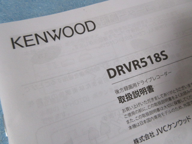 eB7408 スズキ 純正 DRV518S JVCケンウッド リア用ドライブレコーダー 中古 ♪ 078T1922 リヤ用 後方用_画像8