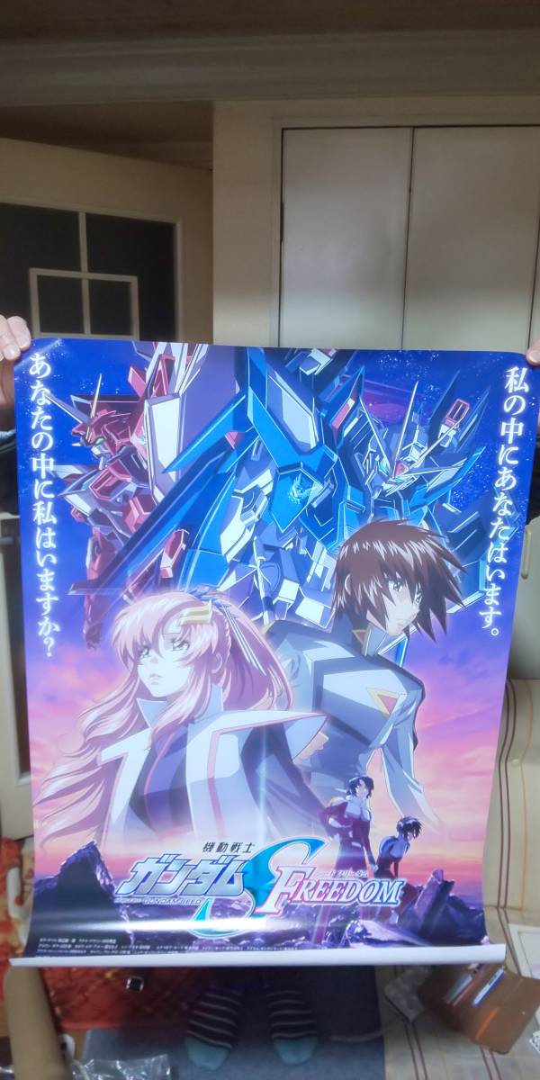 Amazon.co.jp: 映画ポスター【機動戦士ガンダムSEED FREEDOM