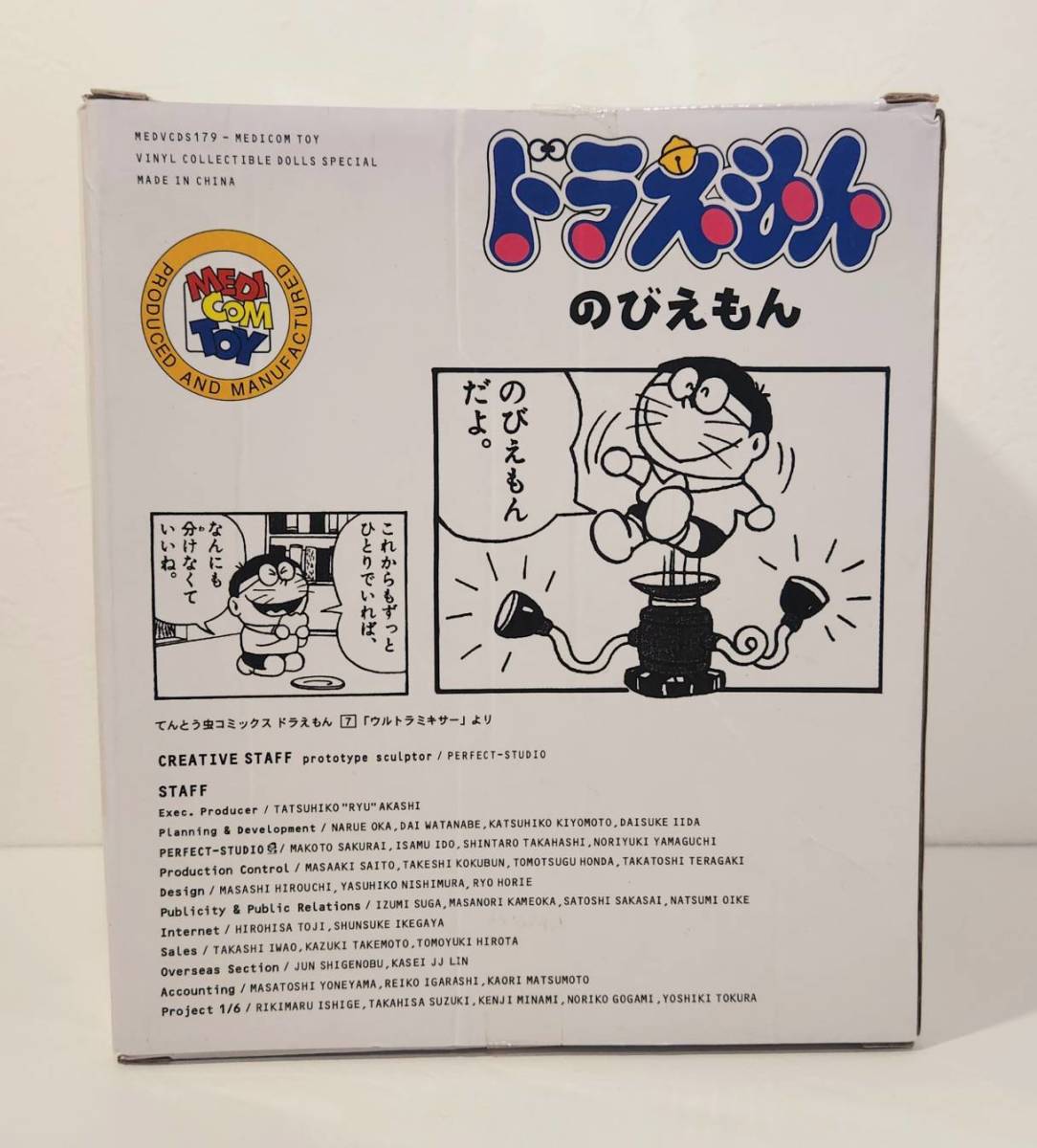 ドラえもん メディコム・トイ 藤子不二雄 VCD のびえもん ドラえもん メディコム・トイ 藤子不二雄 VCD のびえもん