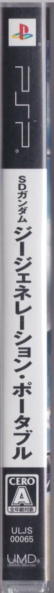【未開封】【送料無料】PSPソフト SDガンダム ジージェネレーション・ポータブル (バンダイナムコ ゲームス)_画像3