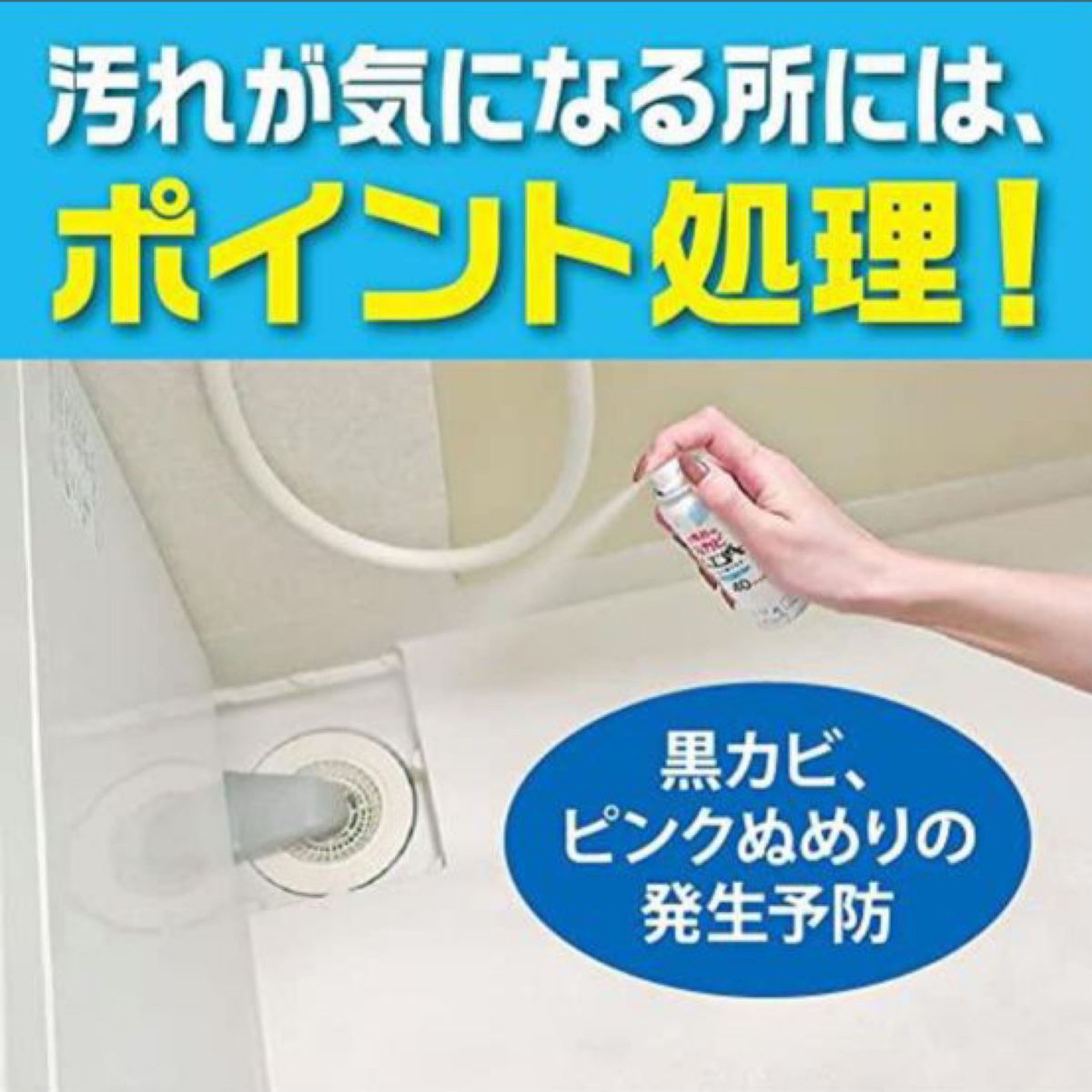 ★お風呂の防カビ ムエンダー★ 浴室 まるごと カビ予防 ピンクぬめりの発生予防 40プッシュ ミントの香り