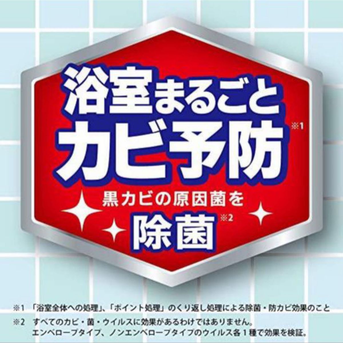 ★お風呂の防カビ ムエンダー★ 浴室 まるごと カビ予防 ピンクぬめりの発生予防 40プッシュ ミントの香り