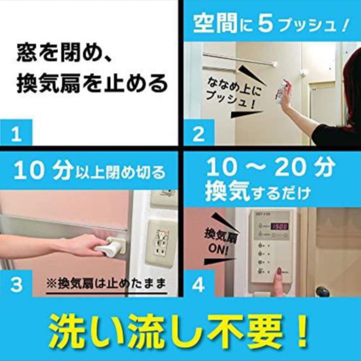 ★お風呂の防カビ ムエンダー★ 浴室 まるごと カビ予防 ピンクぬめりの発生予防 40プッシュ ミントの香り