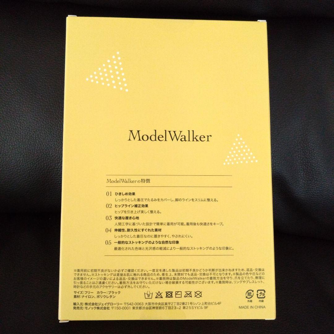品質検査済 ModelWalker 7枚セット - レッグウェア