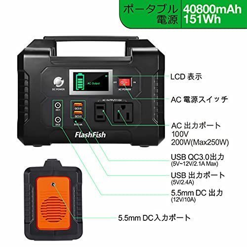 FlashFish ポータブル電源 大容量 小型発電機 40800mAh/151Wh AC(200W 瞬間最大250W) DC(1_画像2