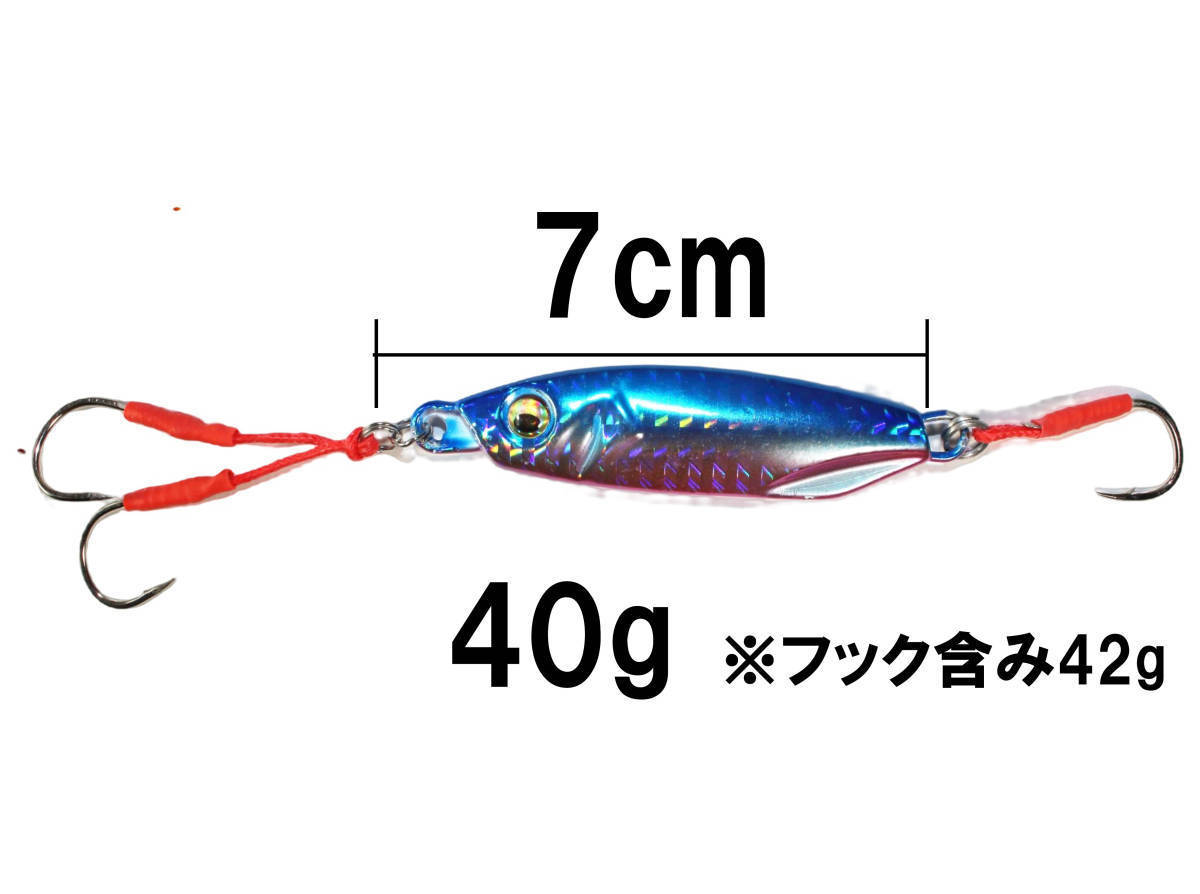 訳アリ②　メタルジグ　６個セット　40g　ダブルアシストフック付き　メタルバイブ　ルアー　シーバス 青物 太刀魚 ショア用　海釣り　激安