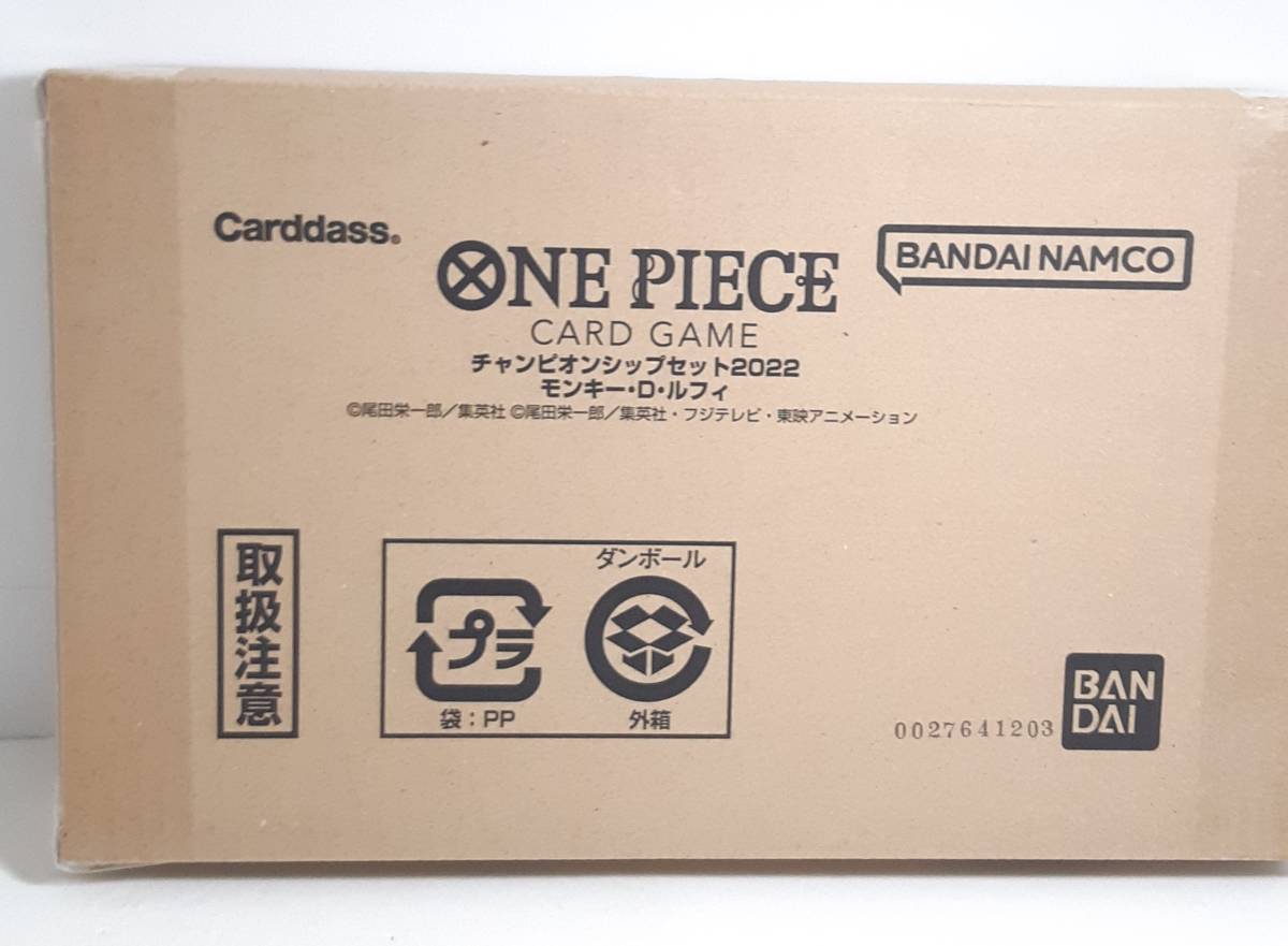 ★未開封品★ ワンピース　チャンピオンシップセット2022 ルフィ カード付 one piece card game bandai namco