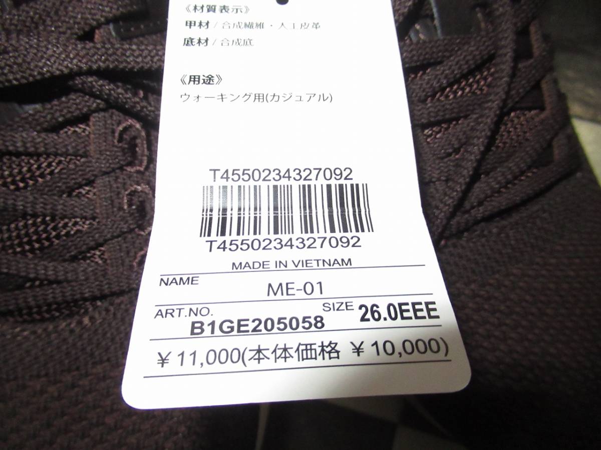 * Mizuno * new goods ME-01 walking shoes ME-01 dark brown 26cm(3E)