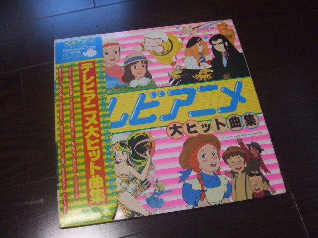 ♪帯付 美ジャケ テレビアニメ大ヒット曲集 / 裸足のフローネ あの子はあさりちゃん ハットリくん音頭 / _画像2