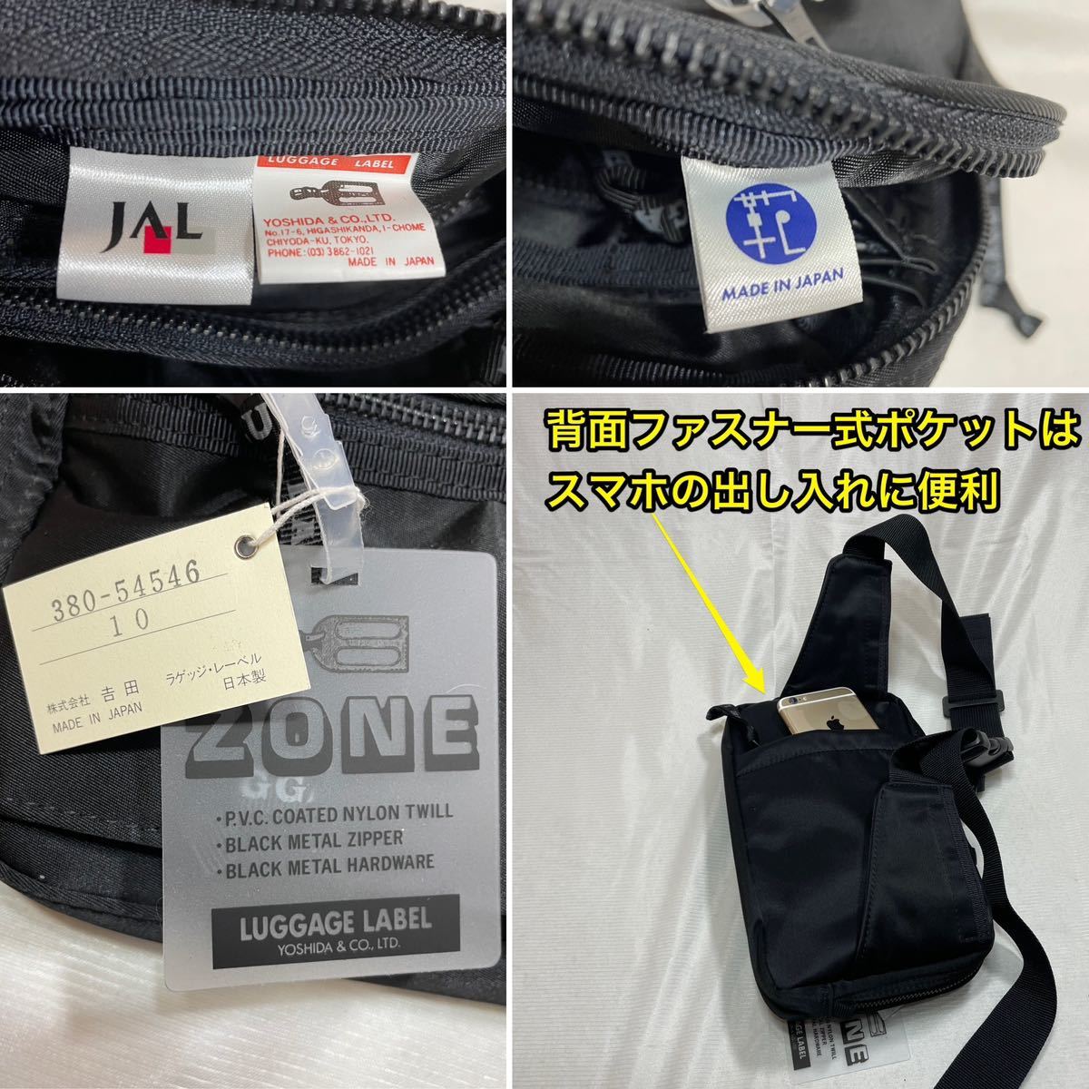 激レア・新品未使用】吉田カバン LUGGAGE LABEL ZONE×JAL別注 激レア・新品未使用】吉田カバン LUGGAGE LABEL ZONE×JAL別注