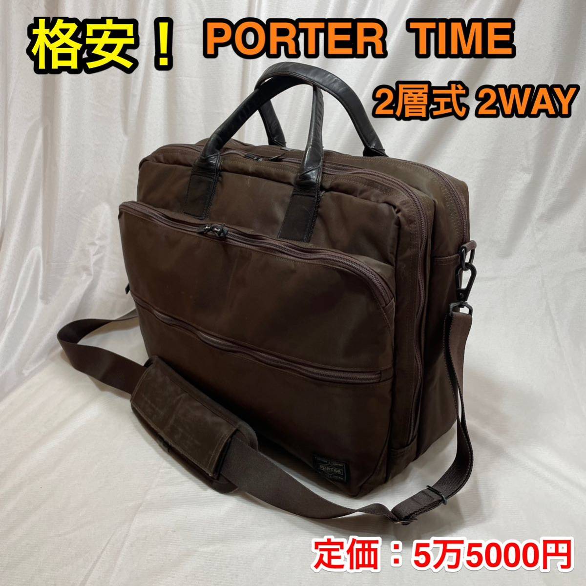 [ cheap!] Yoshida bag PORTER TIME briefcase * Porter time 2 layer type 2way business bag *PC iPad storage Carry on possibility *655-06167