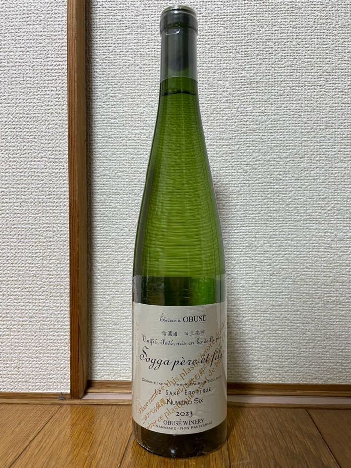 小布施ワイナリー　日本酒　ソガペールエフィス　ヌメロシス　ドメイヌ池田　6号酵母_画像1