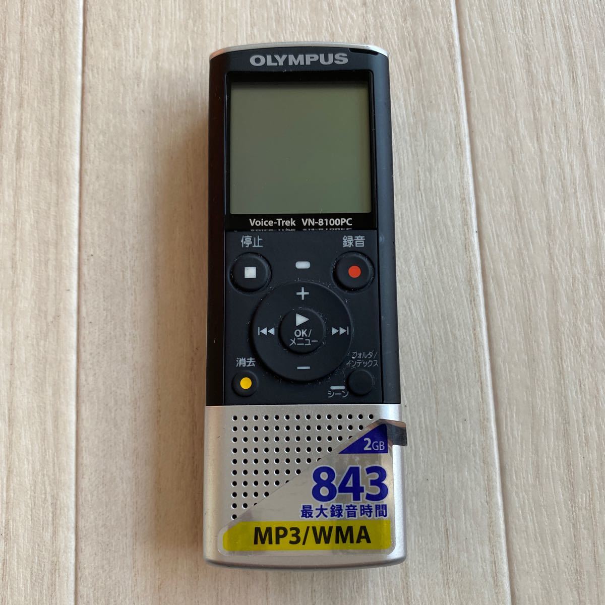 OLYMPUS Voice-Trek VN-8100PC オリンパス ボイストレック ICレコーダー ボイスレコーダー 送料無料 S756_画像1