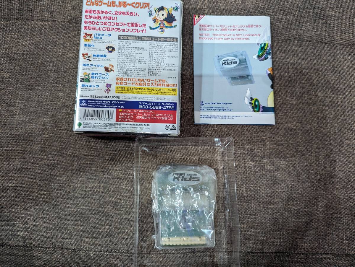 【中古】 CYBER GBA SP用 プロアクションリプレイ キッズ ver.1.2 PAR kids_画像2