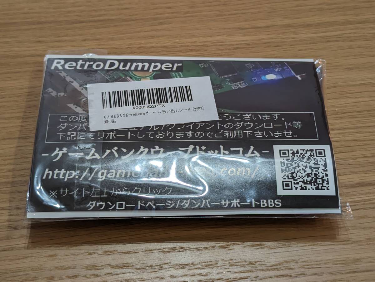 【中古】 GAMEBANK レトロベースダンパー V3 各種レトロアダプター対応 MD Retro Base Dumper