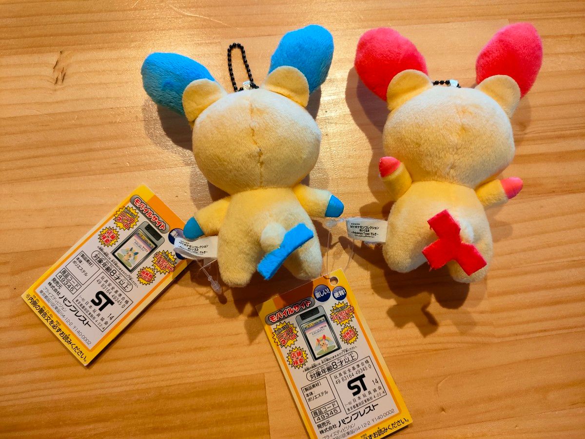 ポケモン キーホルダーぬいぐるみ マイナン プラスル|Yahoo ポケモン キーホルダーぬいぐるみ マイナン プラスル|Yahoo
