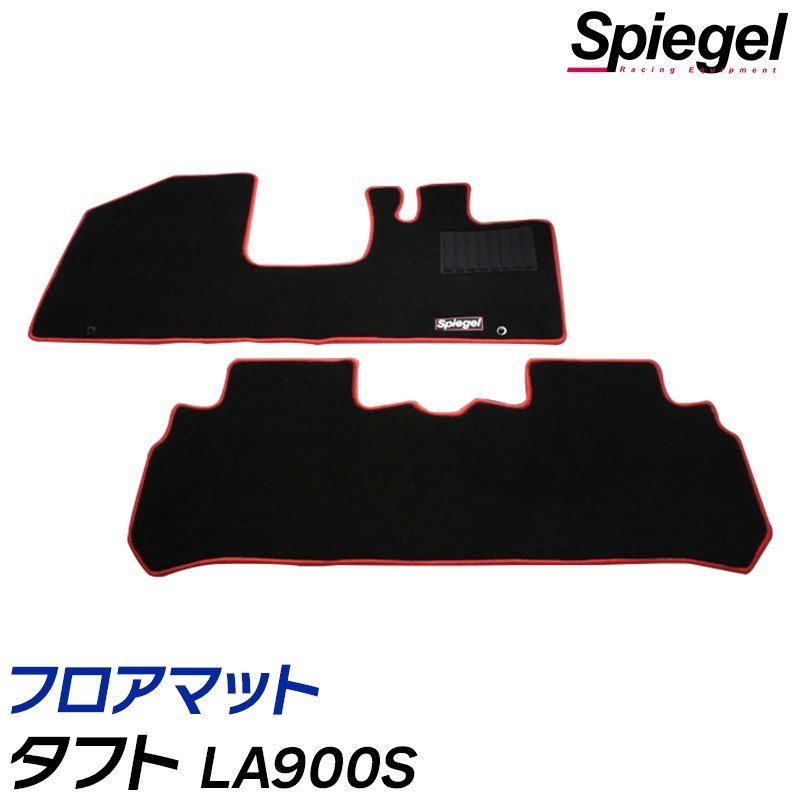 フロアマット グレー タフト LA900S ダイハツ 汚れ防止 Spiegel シュピーゲル