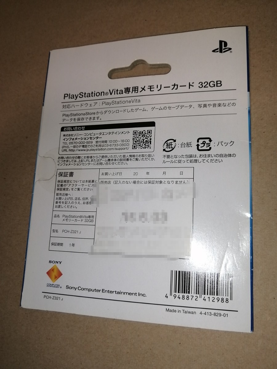 新品　PS Vita メモリーカード 32GB
