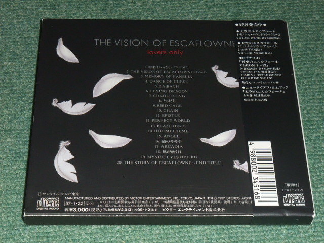 ★即決★スリーブケース仕様CD【天空のエスカフローネ THE VISION OF ESCAFLOWNE lovers only/和田弘樹 】■_画像2