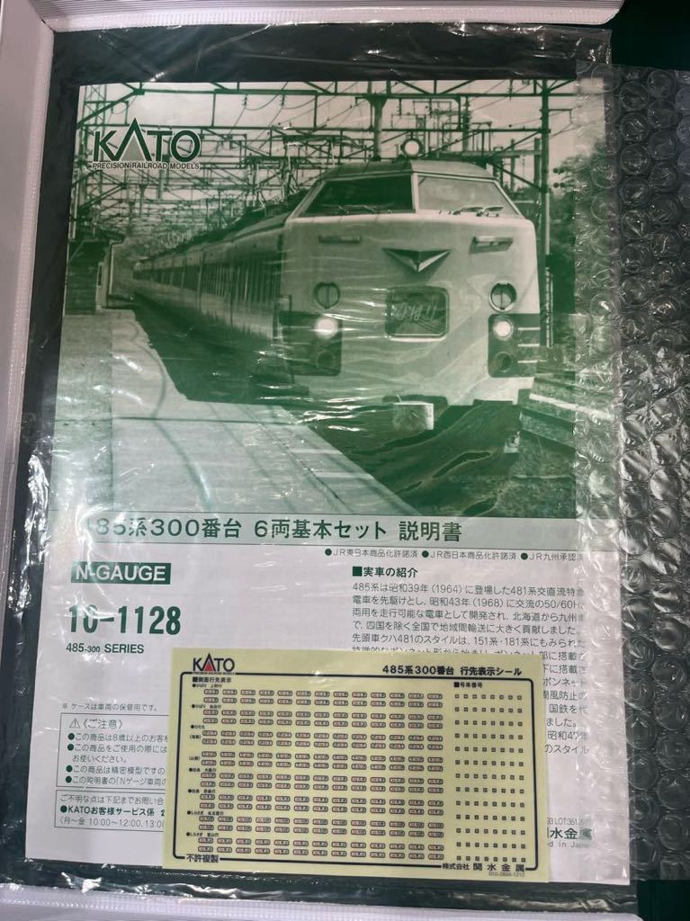 【美品】KATO 485系300番台電車 6両基本セット 10-1128 カトー TOMIX GM_画像3