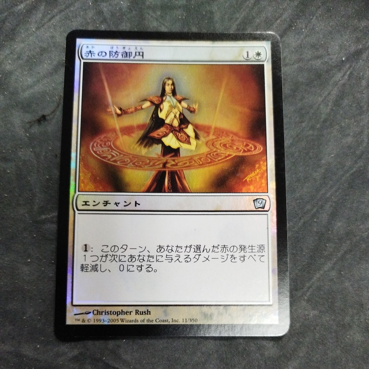 MTG 赤の防御円　エンチャント_画像1