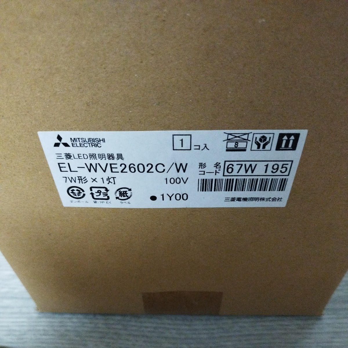 未使用品　三菱LED照明器具　LED電球タイプ ブラケット EL-WVE2602C/W_画像6