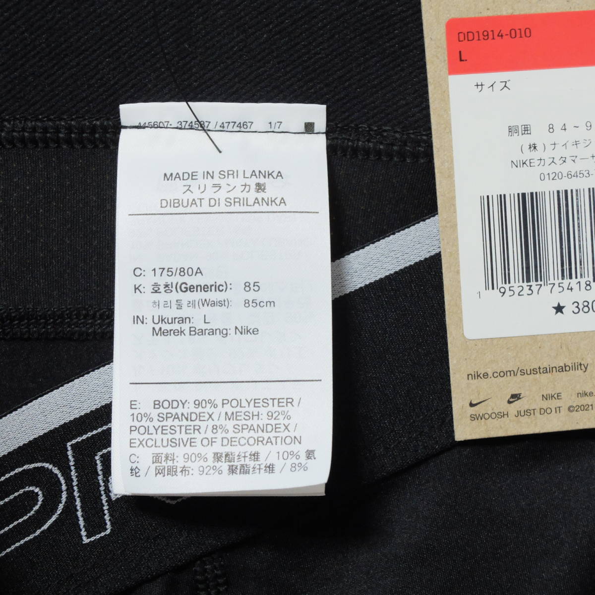 [新品 送料込] メンズ L ナイキ プロ NIKE PRO DRI-FIT ロングタイツ DD1914_画像4