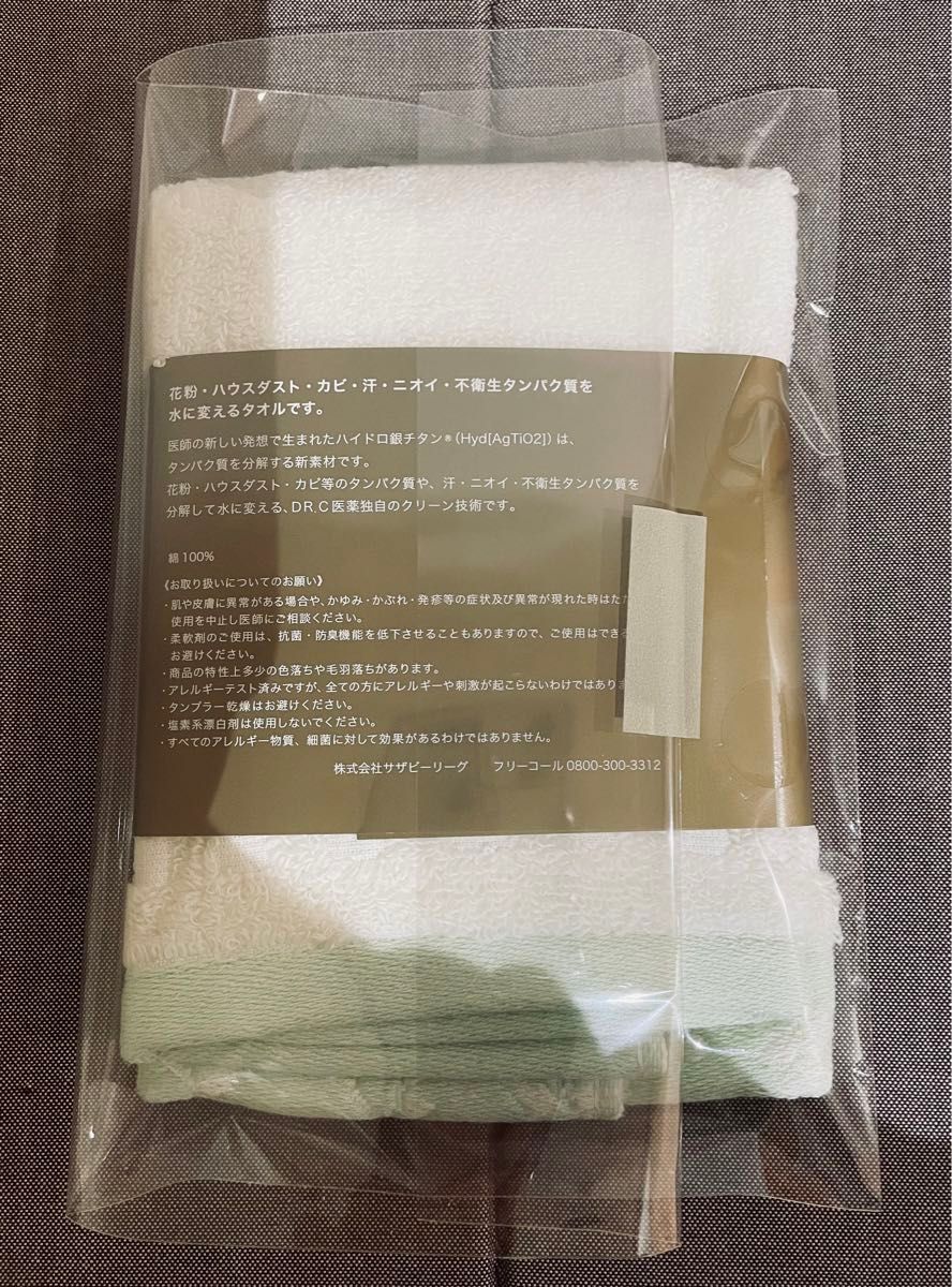 アフタヌーンティー Afternoon Tea ハイドロ銀チタン タオル 34×35cm 新品未使用