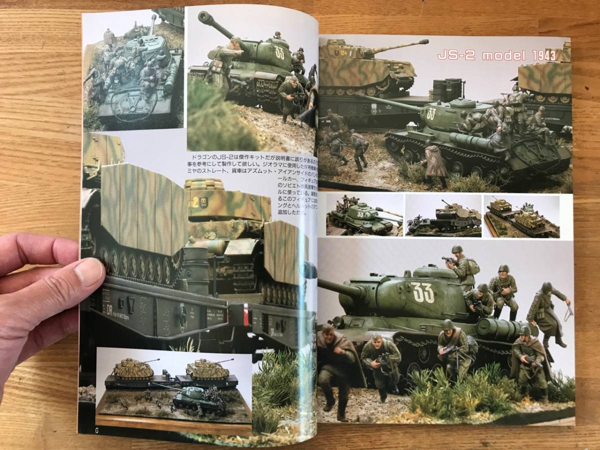 モデルアート誌臨時増刊「JS STALIN スターリン重戦車モデルヒストリー」 中古_画像4