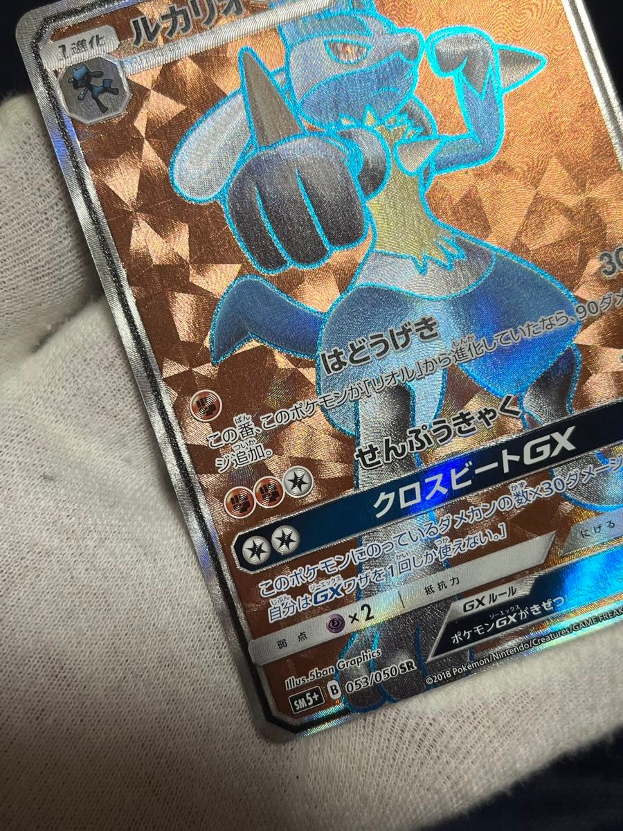 ポケモンカード ルカリオgx sr 053|Yahoo!フリマ(旧PayPayフリマ) ポケモンカード ルカリオgx sr 053|Yahoo!フリマ(旧PayPayフリマ)