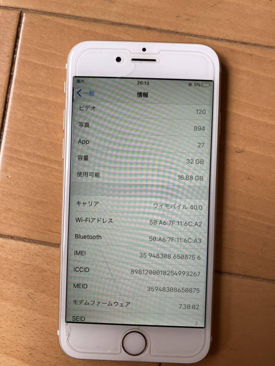 iPhone 6sゴールド 32G_画像4