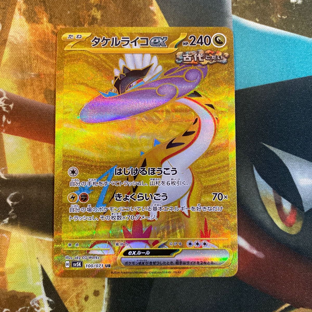 ポケモンカード ワイルドフォース タケルライコex UR|Yahoo ポケモンカード ワイルドフォース タケルライコex UR|Yahoo