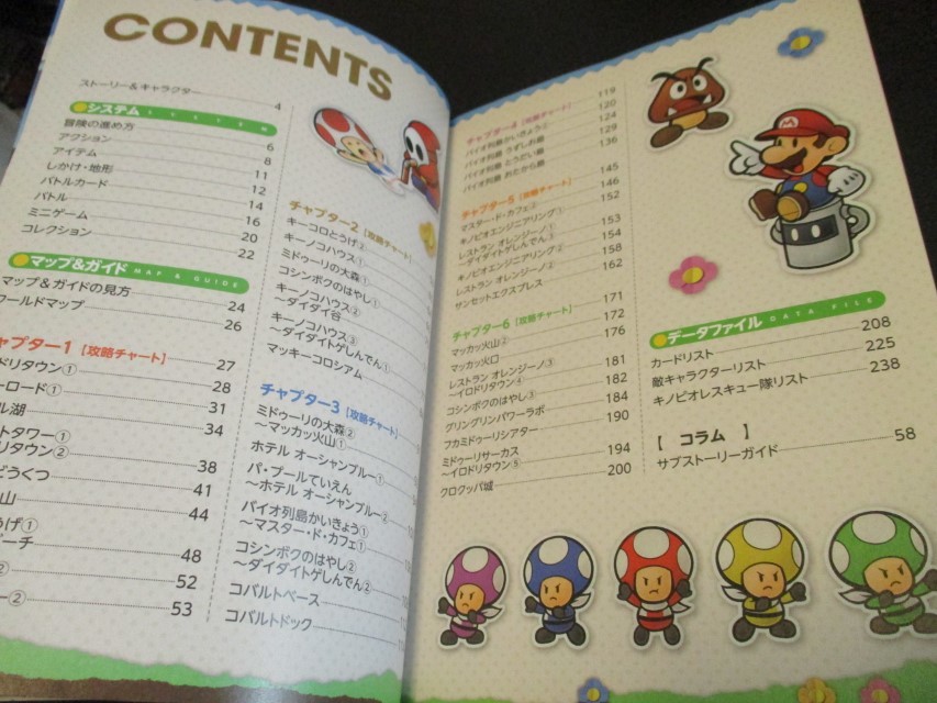 Wii U ペーパーマリオ カラースプラッシュ 任天堂公式ガイドブック 初版 /WiiU 攻略本 Wii U ペーパーマリオ カラースプラッシュ 任天堂公式ガイドブック 初版 /WiiU 攻略本