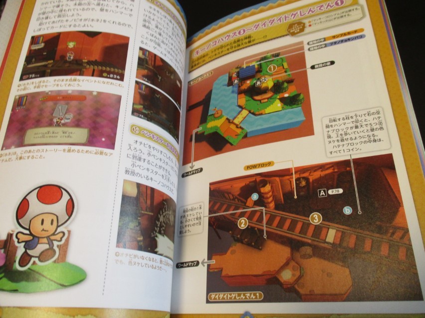 Wii U ペーパーマリオ カラースプラッシュ 任天堂公式ガイドブック 初版 /WiiU 攻略本 Wii U ペーパーマリオ カラースプラッシュ 任天堂公式ガイドブック 初版 /WiiU 攻略本