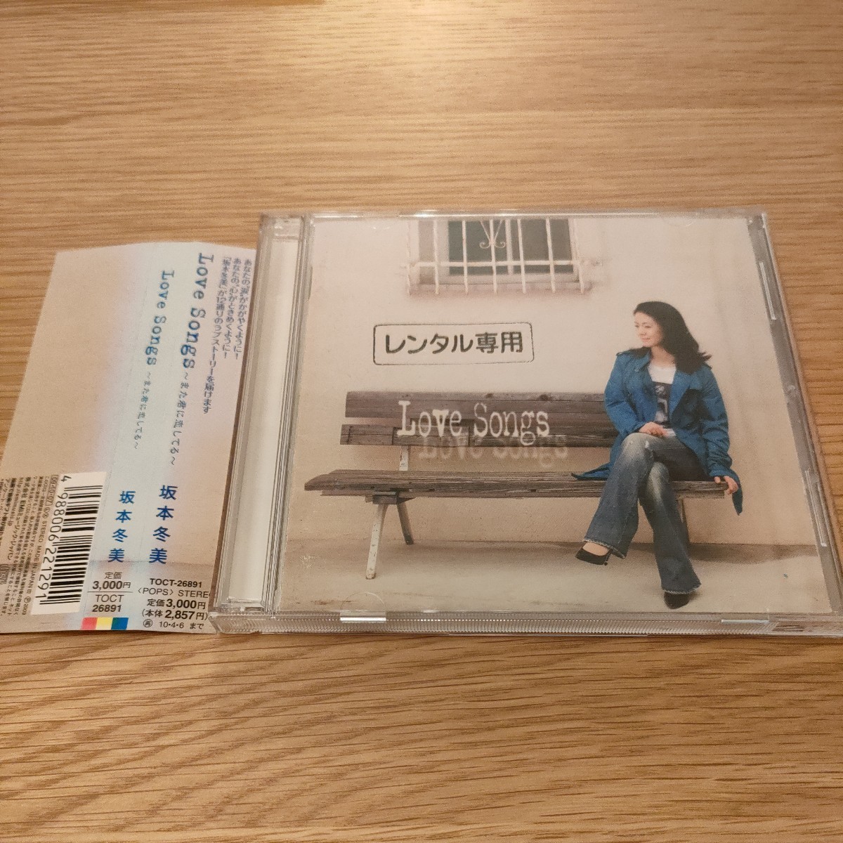 Love Songs また君に恋してる 坂本冬美 ②_画像1