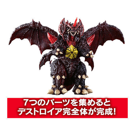 新品未開封 ゴジラ ガシャポン HGXゴジラ 全７種セット ゴジラ1995 デストロイア(完全体) BANDAI ガチャ HG GODZIRA_画像2