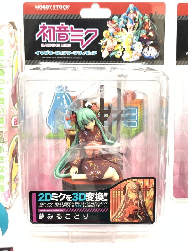 未開封他 初音ミク フィギュア まとめてセット イマジネーションフィギュア ねんどろいど PSP CD ソフト 巡音ルカ かがみく_画像3